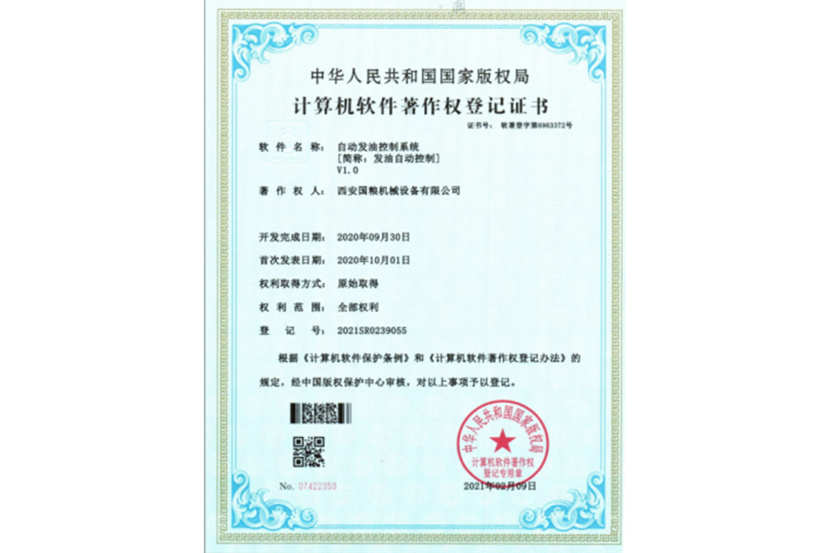 發(fā)油自動控制