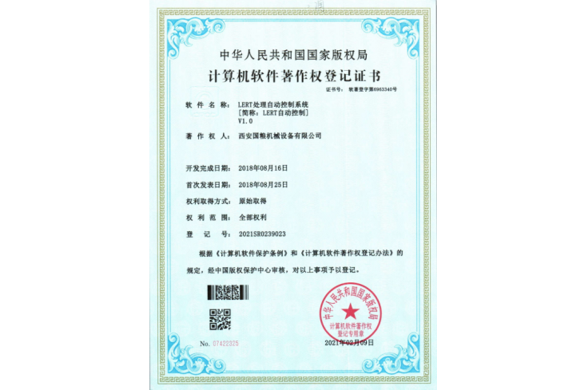 LERT自動控制